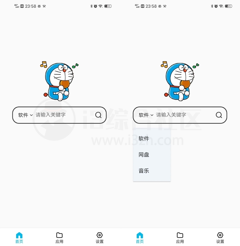 蓝白搜索v1.0.1，不会找资源？赶紧用上这款APP！-i3综合社区